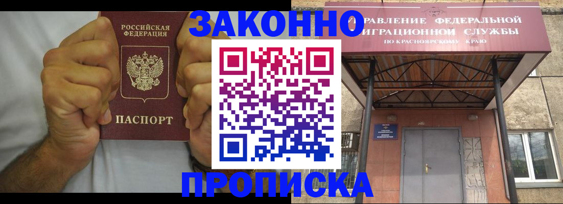 прописка в квартире в Корсакове