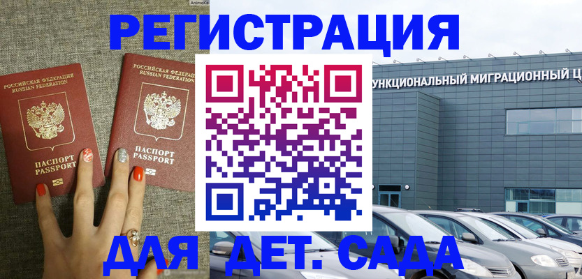 прописка для кредита в Корсакове