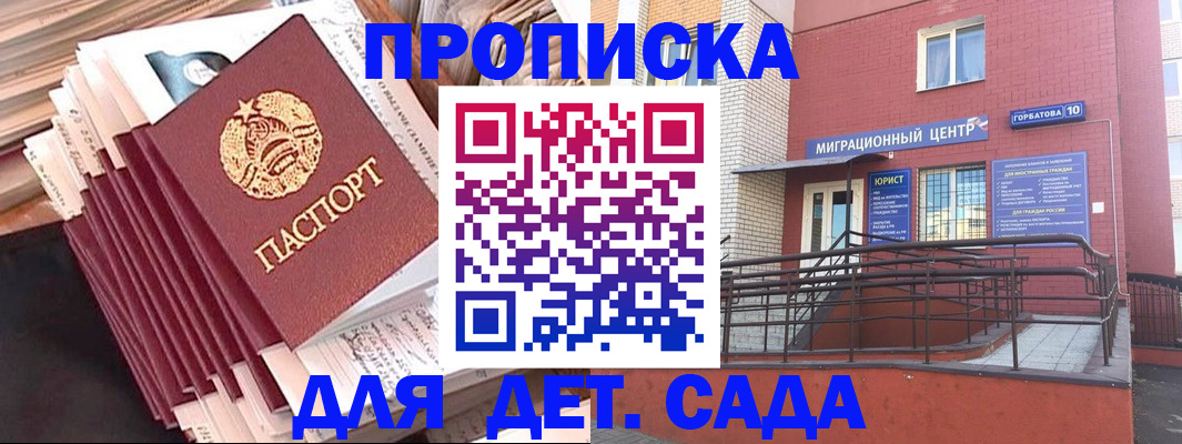 временная регистрация госуслуги в Корсакове